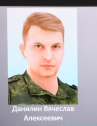 Danilin Vyacheslav Alekseevich