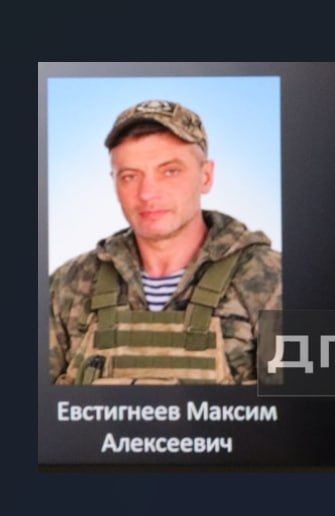 Evstigneev Maksim Alekseevich