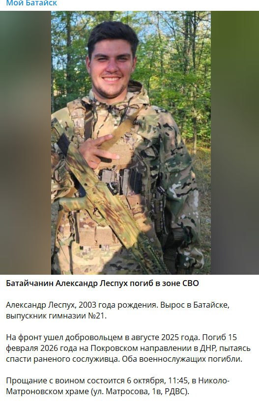 Lespukh Aleksandr Ivanovich