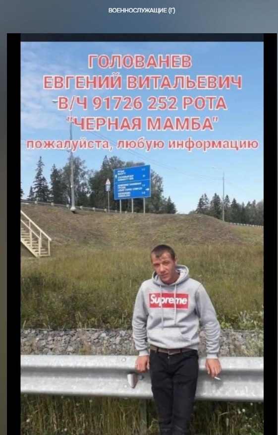 Golovanev Evgeniy Vitalevich