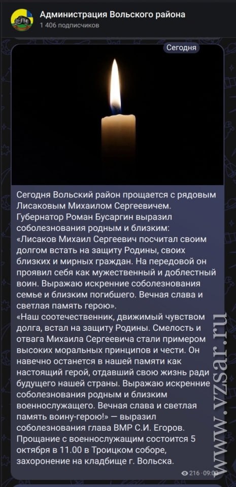 Lisakov Mikhail Sergeevich