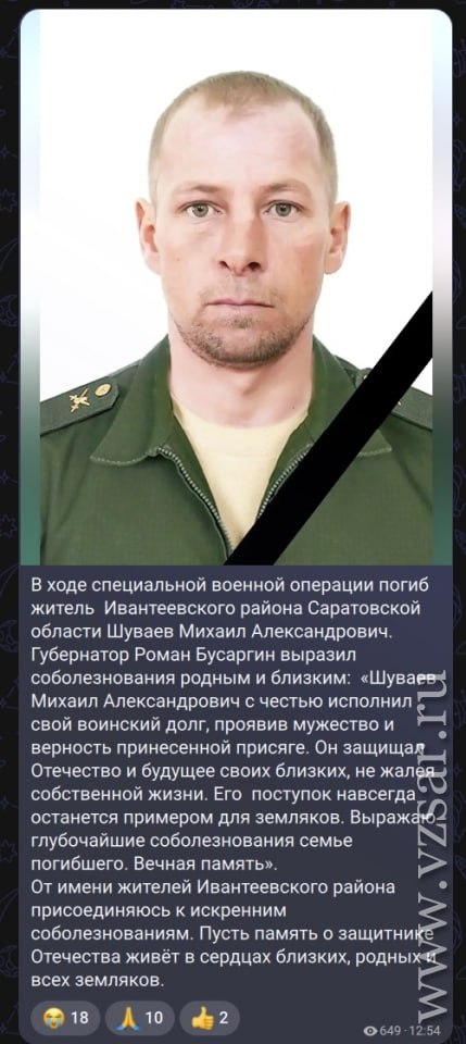 Shuvaev Mikhail Aleksandrovich