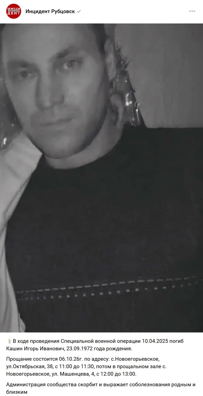 Kashin Igor Ivanovich