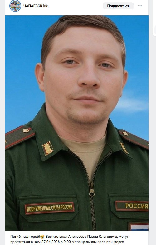 Alekseev Pavel Olegovich