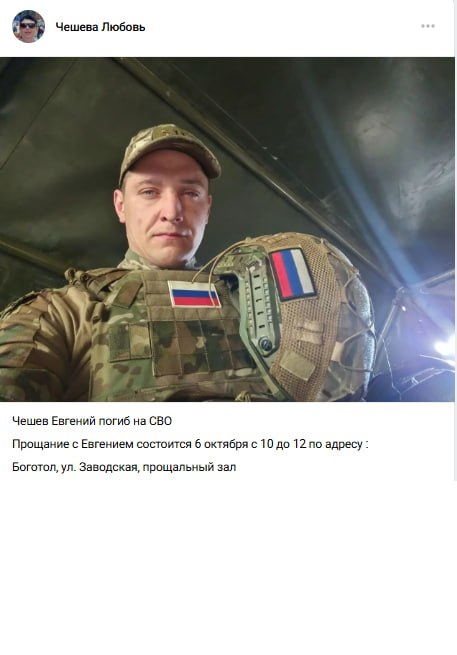 Cheshev Evgeniy Valentinovich