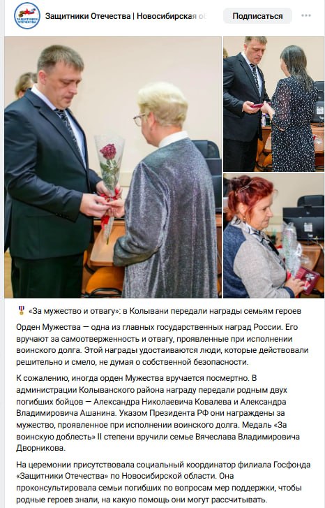 Dvornikov Vyacheslav Vladimirovich