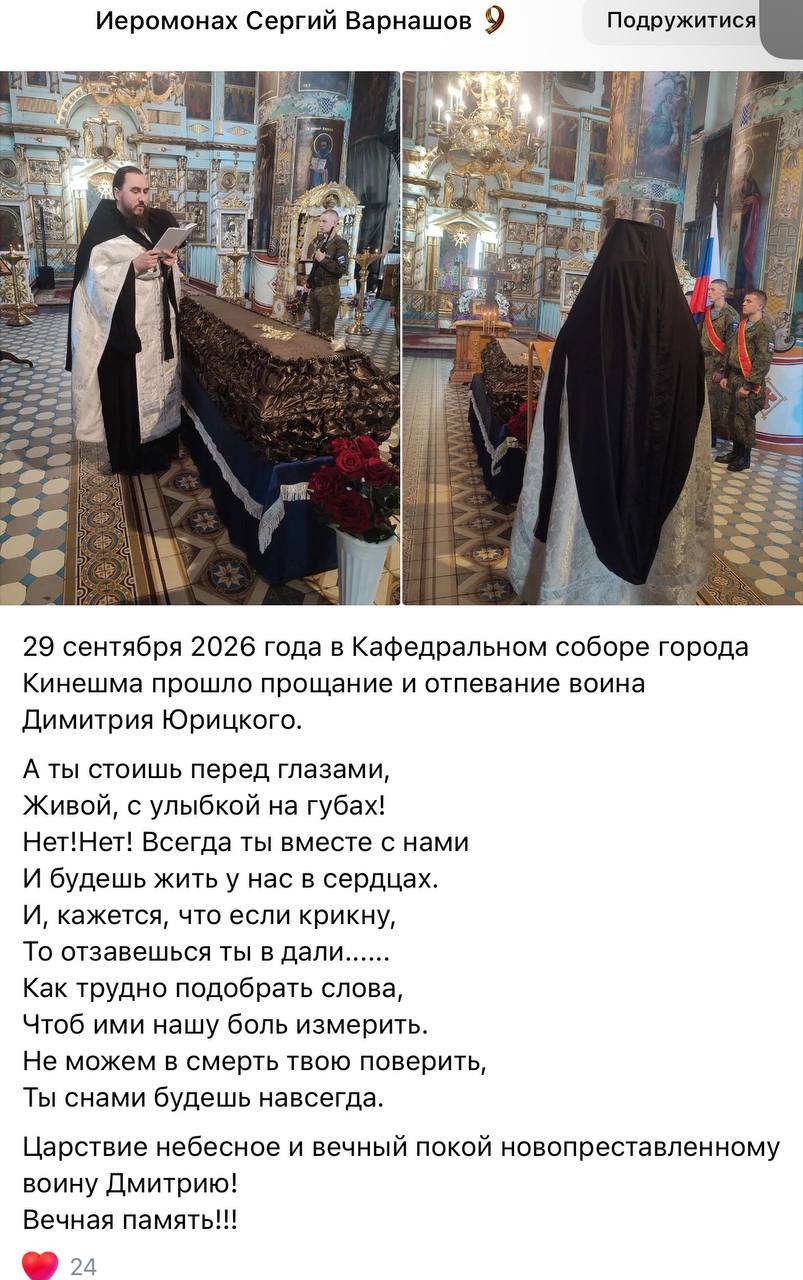 Yuritskiy Dmitriy
