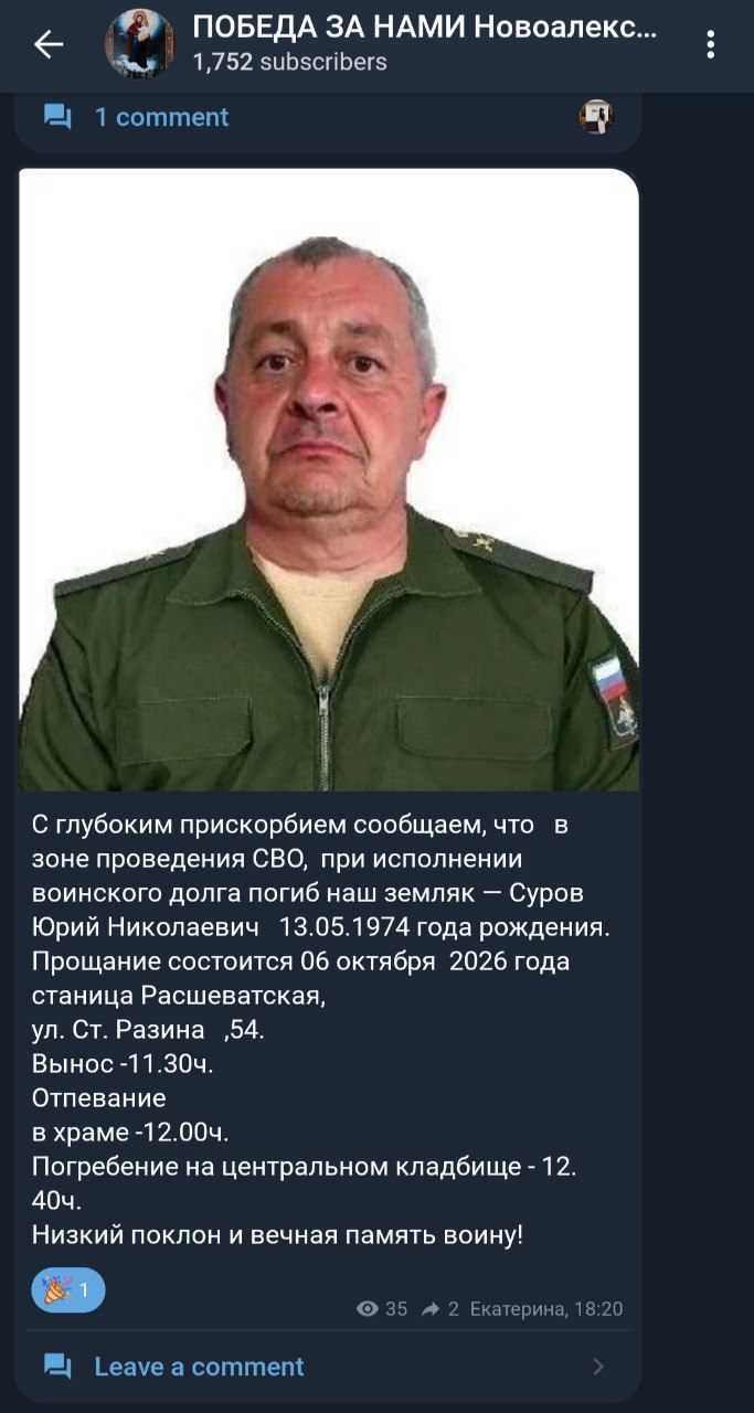 Surov Yuriy Nikolaevich