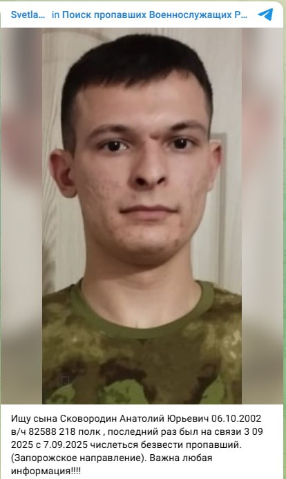 Skovorodin Anatoliy Yurevich
