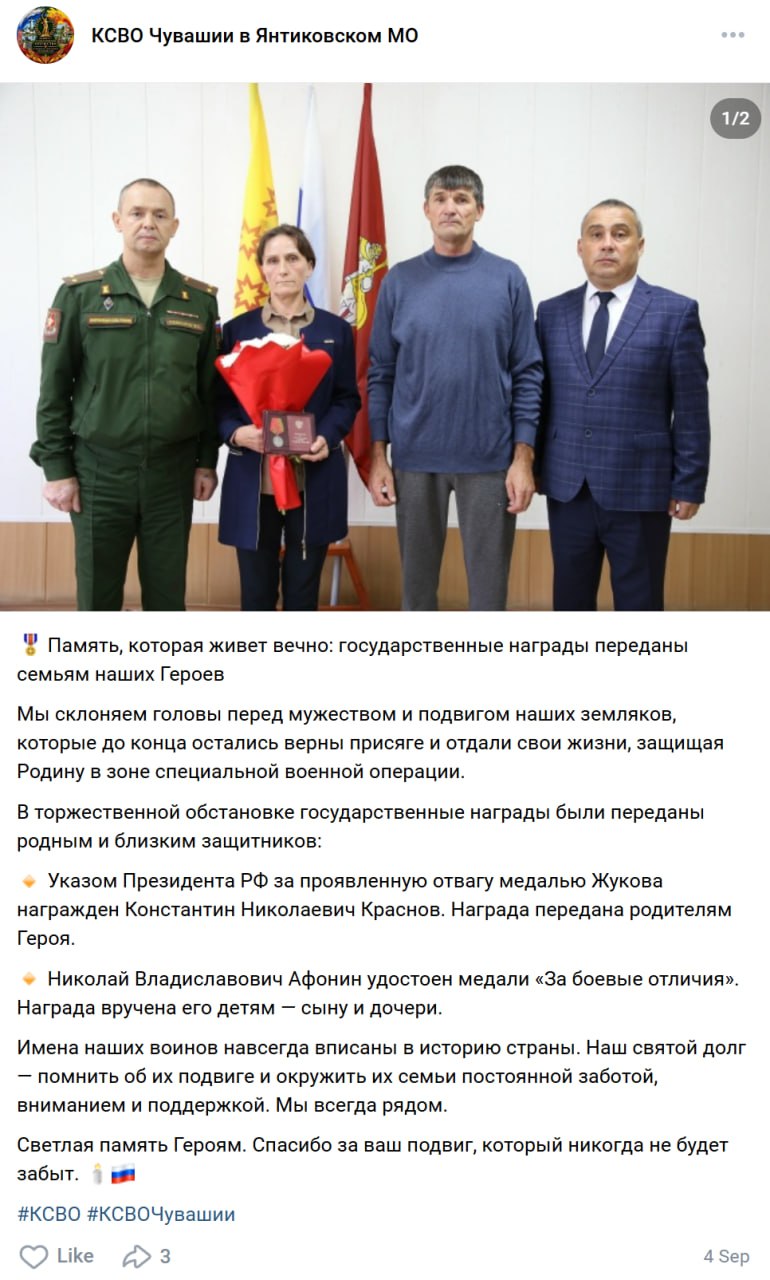Afonin Nikolay Vladislavovich