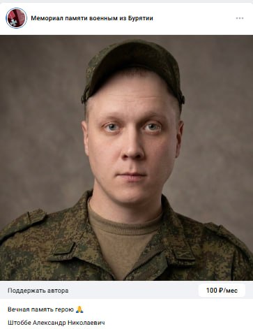 Shtobbe Aleksandr Nikolaevich