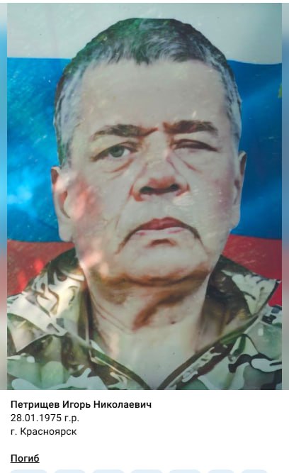 Петрищев Игорь Николаевич
