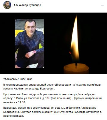 Каретин Александр Борисович