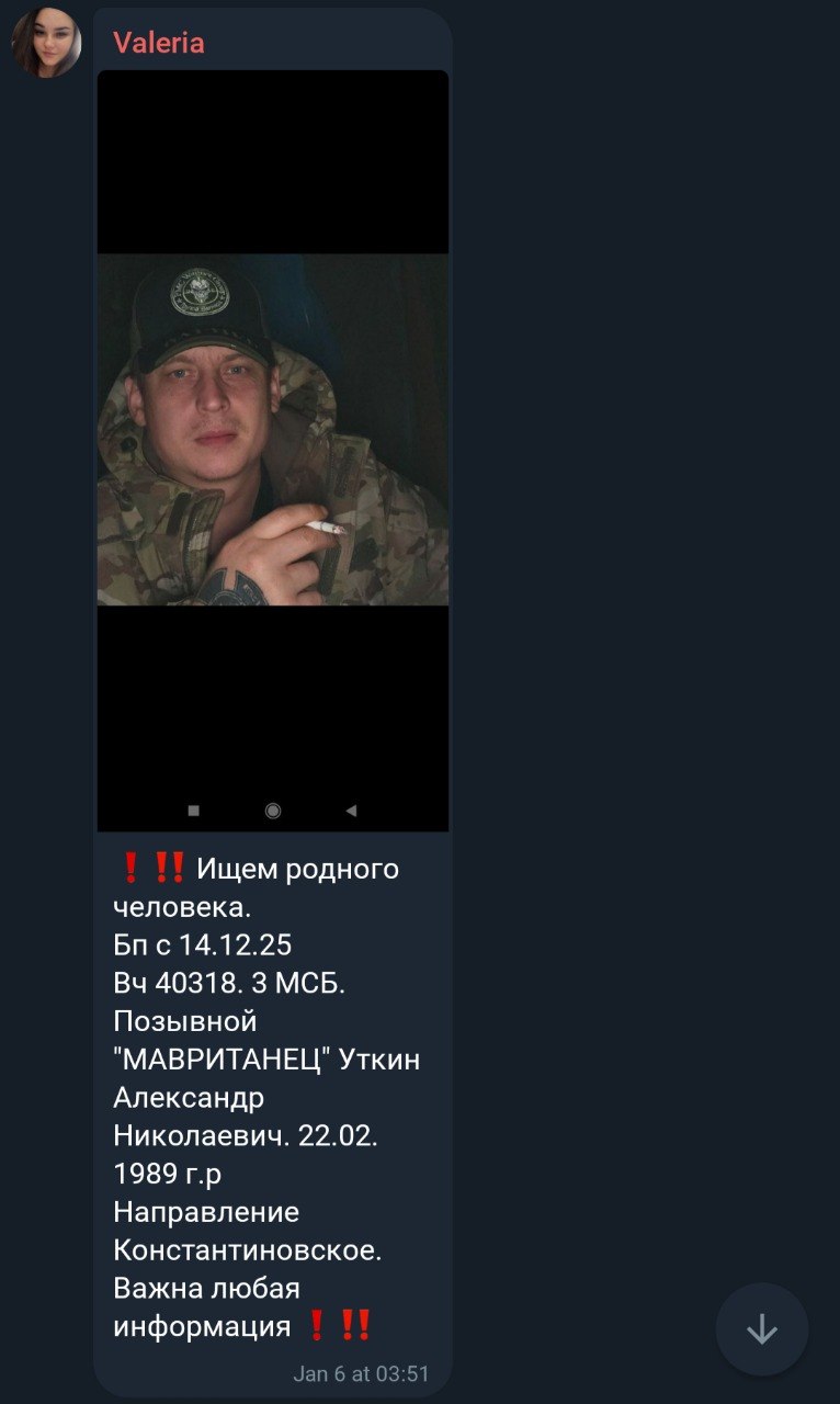 Уткин Александр Николаевич