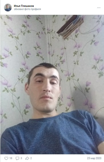 Плешаков Илья Александрович
