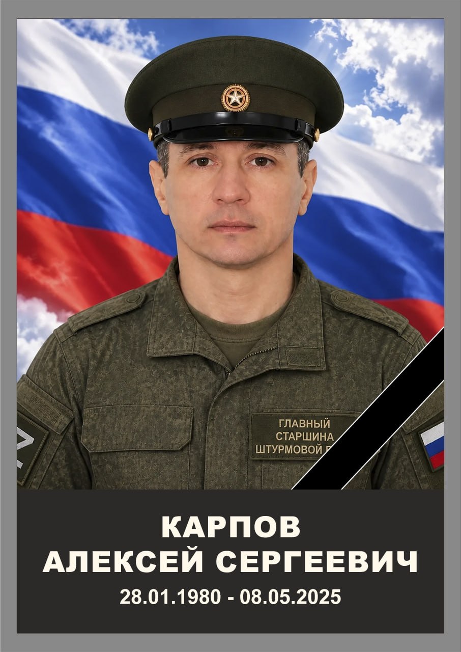 Карпов Алексей Сергеевич