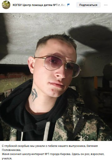 Polovnikov Evgeniy Yurevich