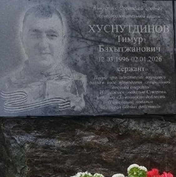 Khusnutdinov Timur Bakhytzhanovich