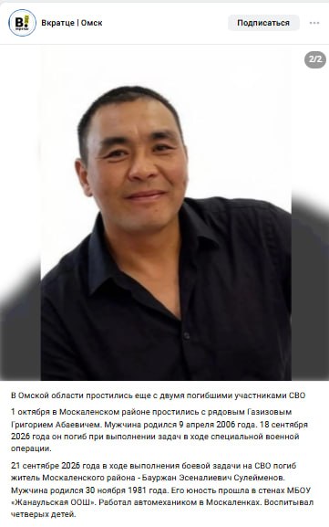 Сулейменов Бауржан Эсеналиевич
