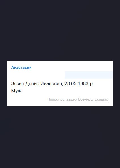 Зязин Денис Иванович