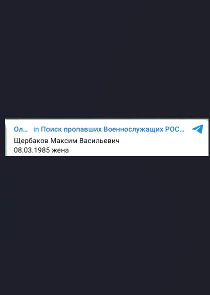 Щербаков Максим Васильевич