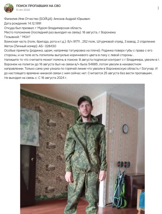 Амозов Андрей Юрьевич