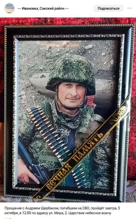 Shcherbak Andrey Valerevich