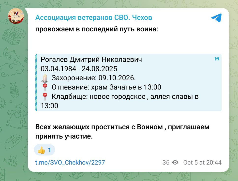 Рогалев Дмитрий Николаевич