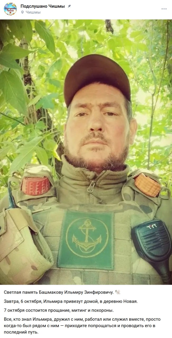 Башмаков Ильмир Зинфирович