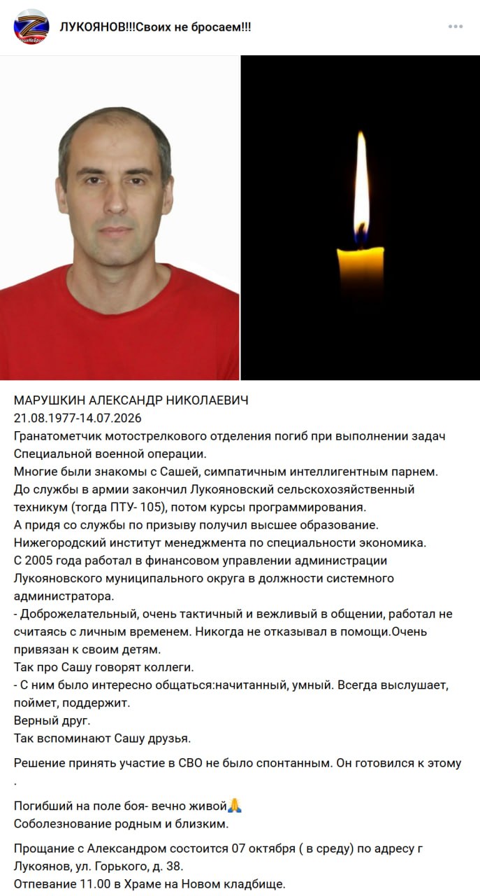 Марушкин Александр Николаевич
