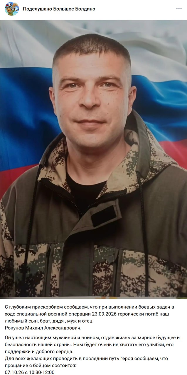 Рокунов Михаил Александрович