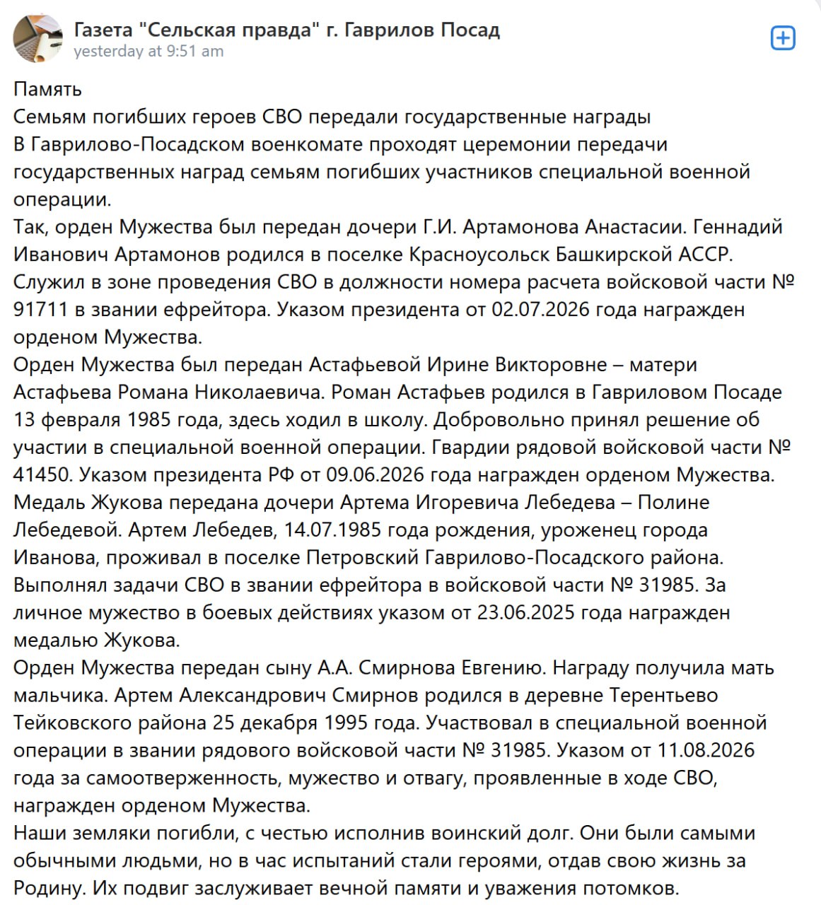 Астафьев Роман Николаевич
