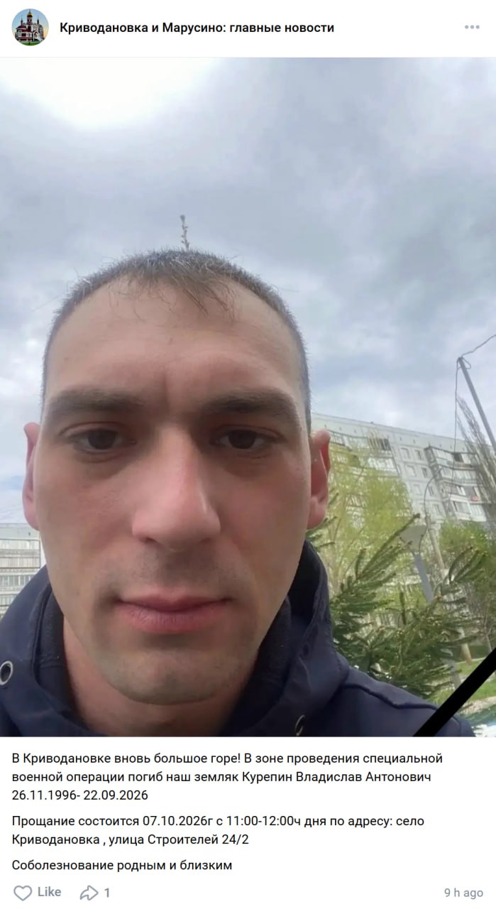 Курепин Владислав Антонович