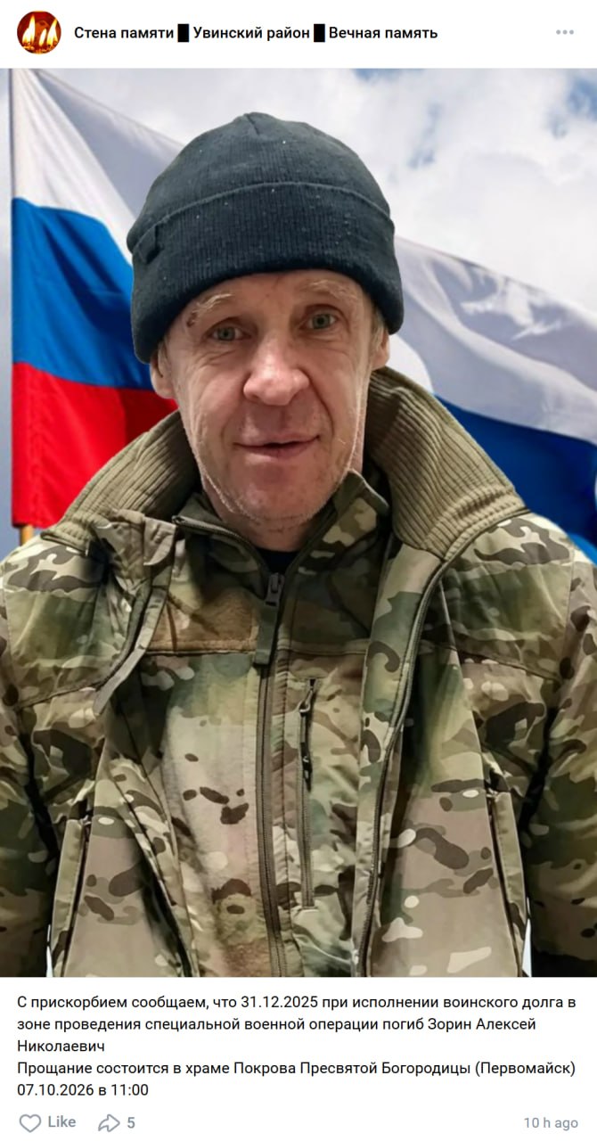 Зорин Алексей Николаевич