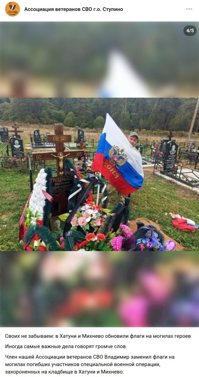 Гребеньков Максим Александрович
