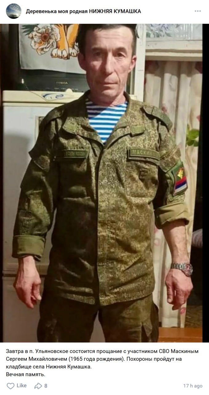 Маскин Сергей Михайлович
