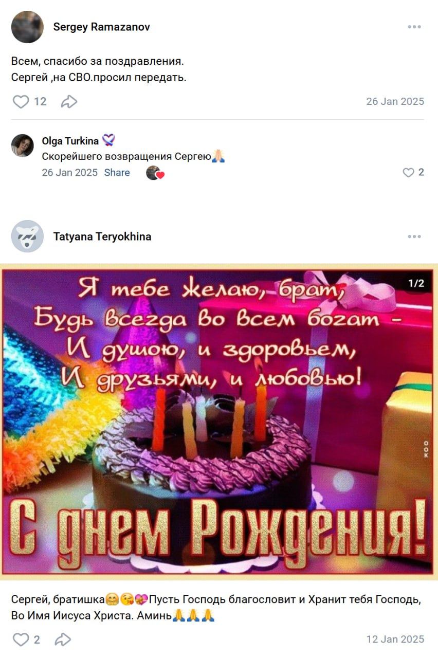 Рамазанов Сергей Рашидович