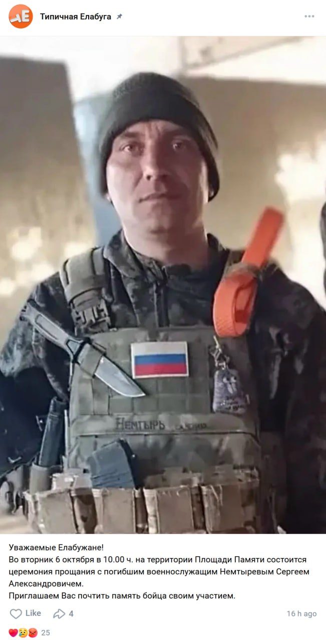 Немтырев Сергей Александрович