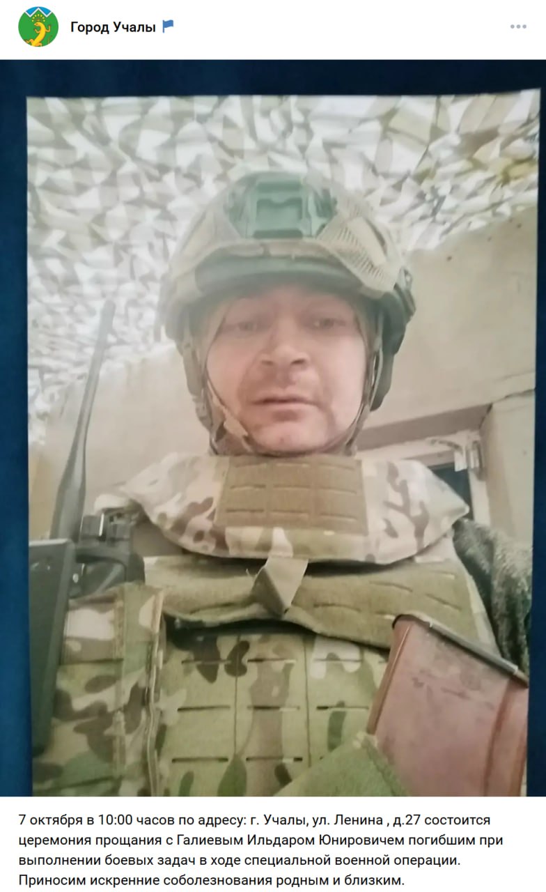 Галиев Ильдар Юнирович