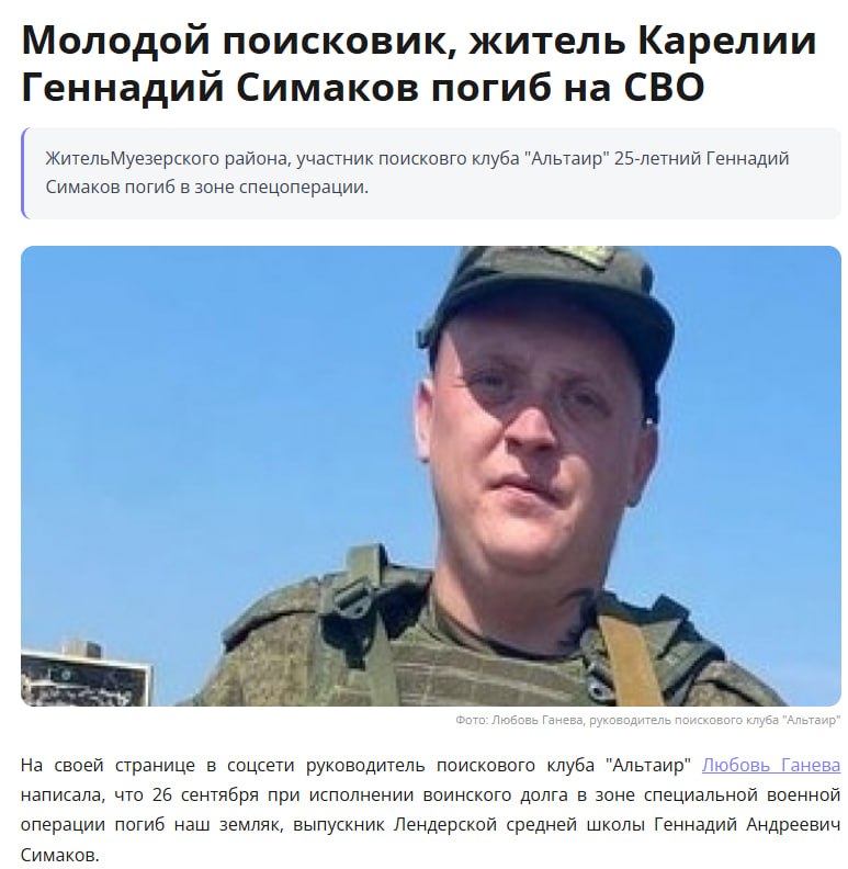Симаков Геннадий Андреевич
