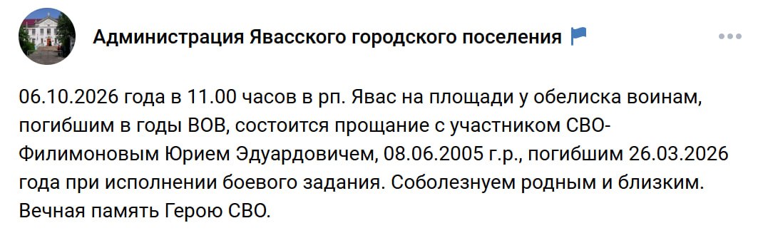 Филимонов Юрий Эдуардович