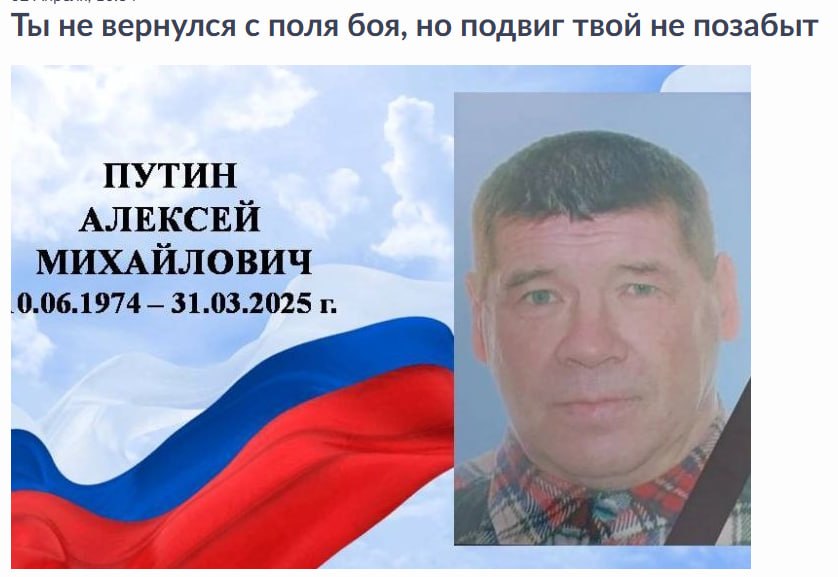 Putin Aleksey Mikhaylovich