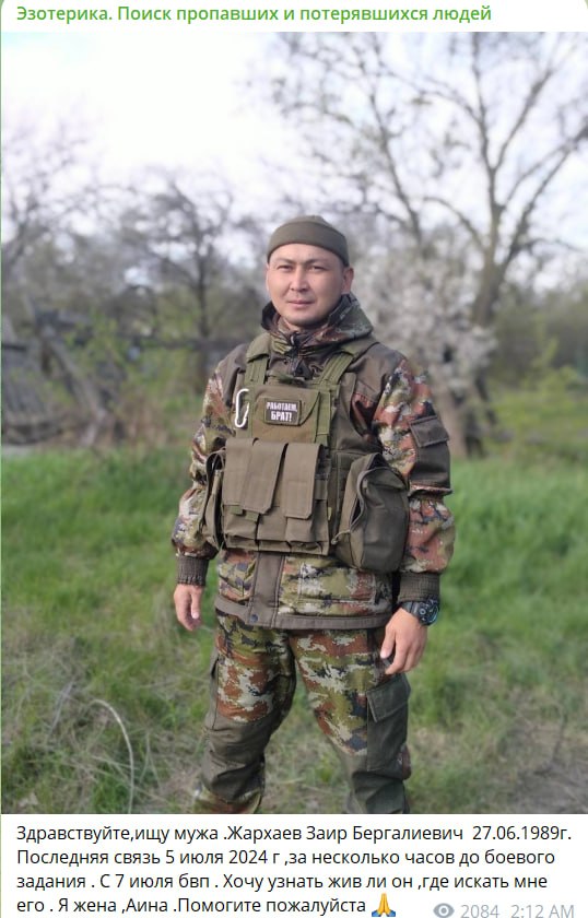 Жархаев Заир Бергалиевич