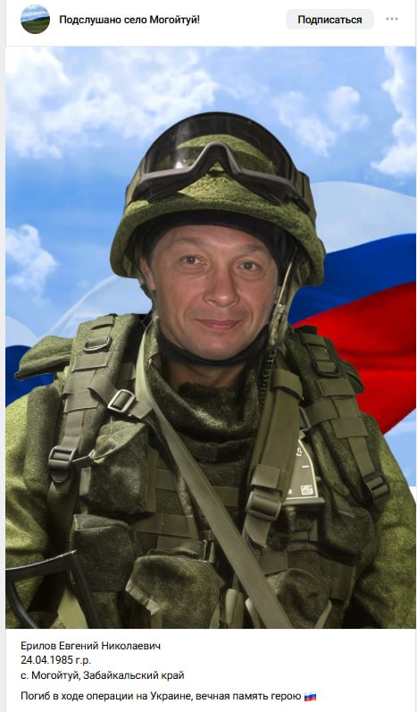 Ерилов Евгений Николаевич