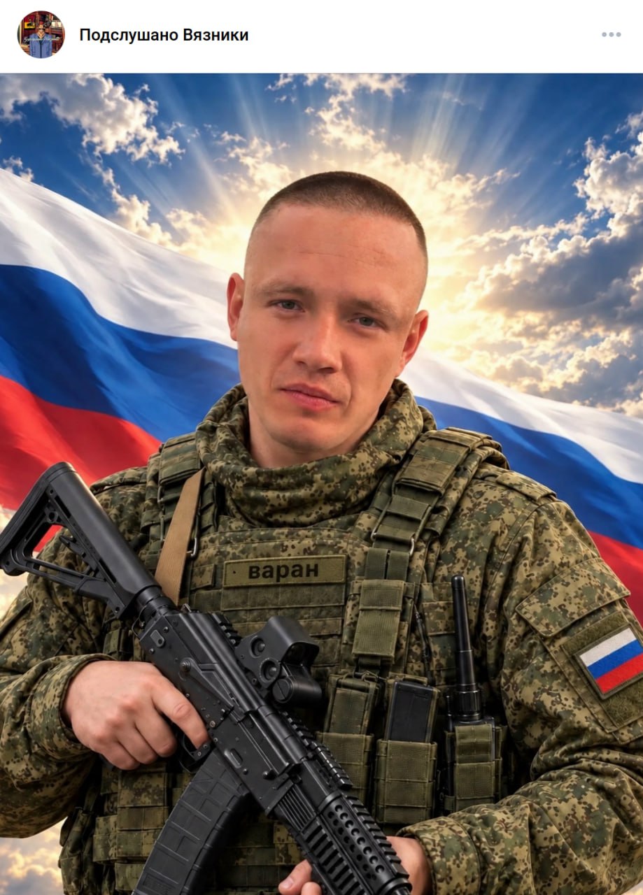 Veranov Vladimir Maksimovich