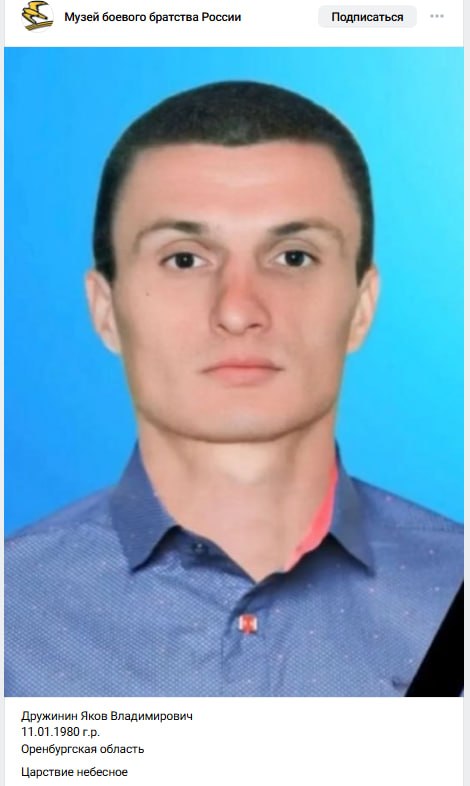 Дружинин Яков Владимирович