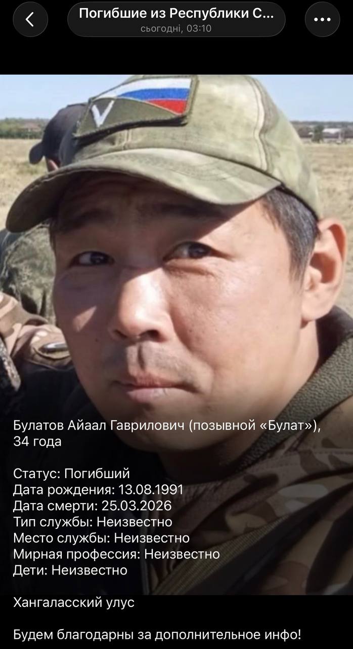 Bulatov Ayaal Gavrilovich
