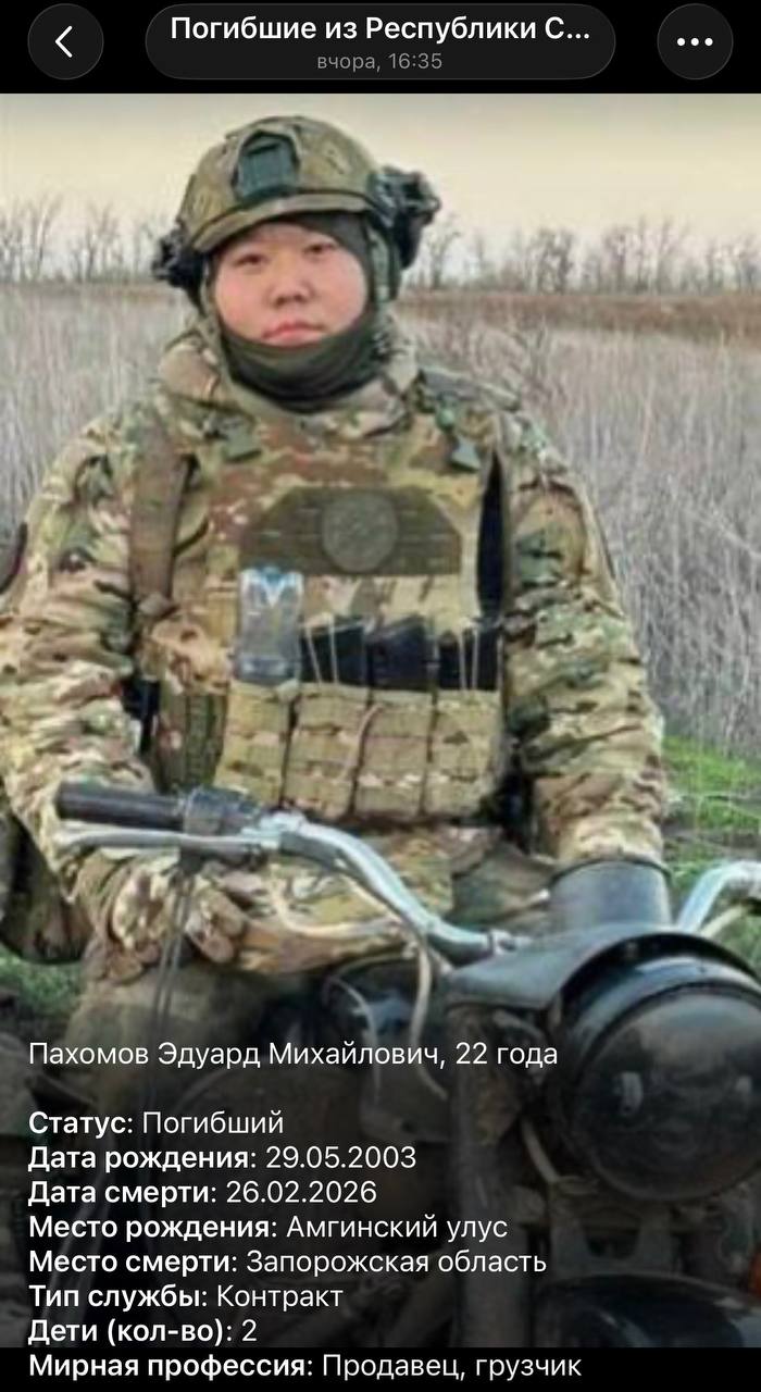Pakhomov Eduard Mikhaylovich