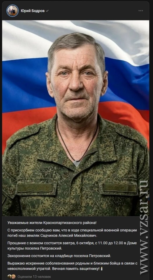 Sadchikov Aleksey Mikhaylovich