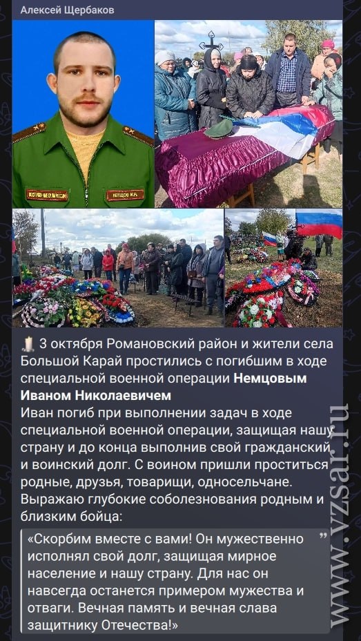 Nemtsov Ivan Nikolaevich